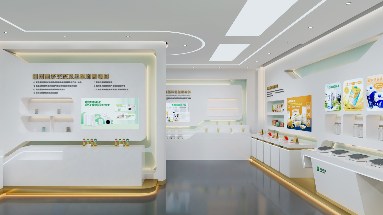 冠豪纸业展厅日用商务领域 - 出版印刷展示