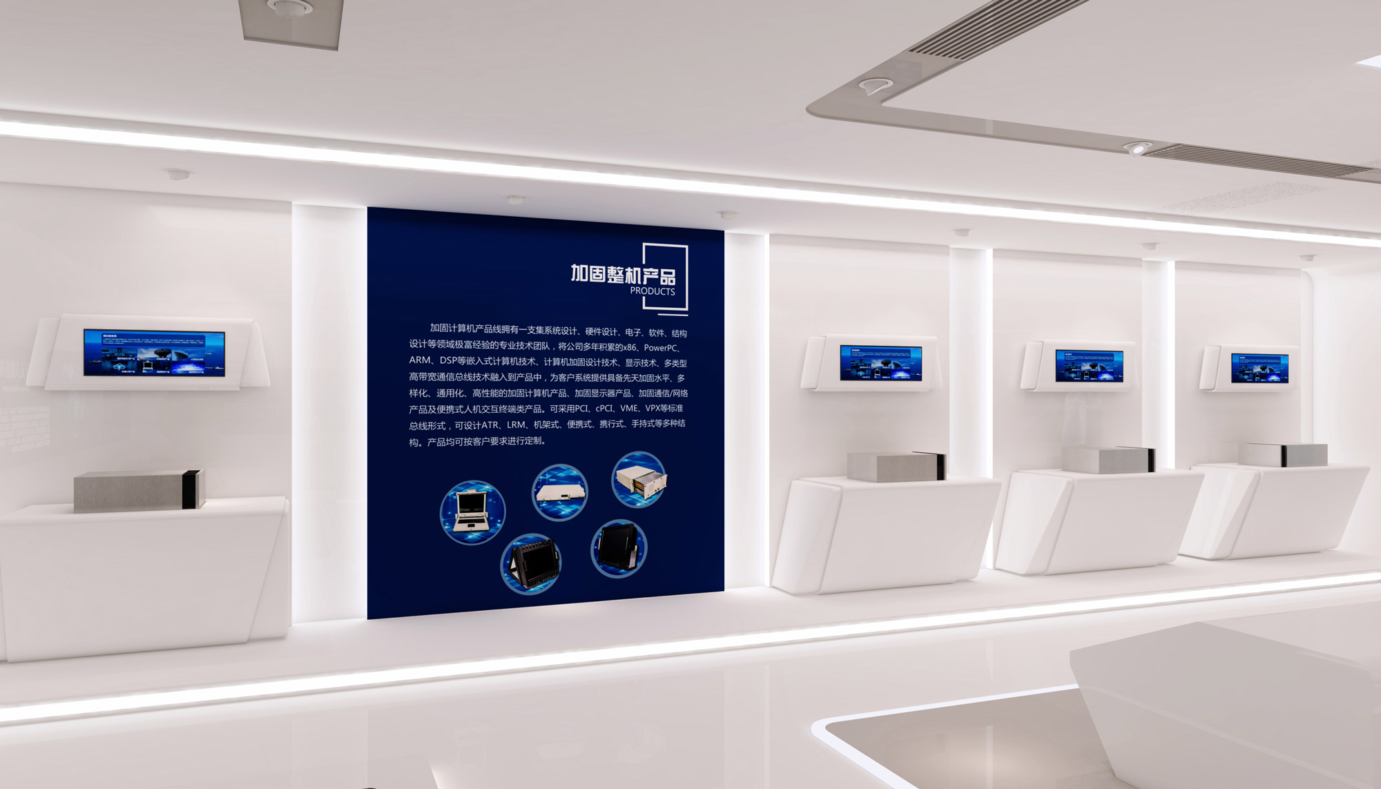 加固整机产品展区