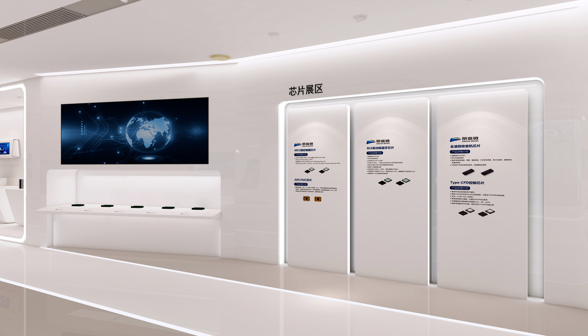 芯片展区