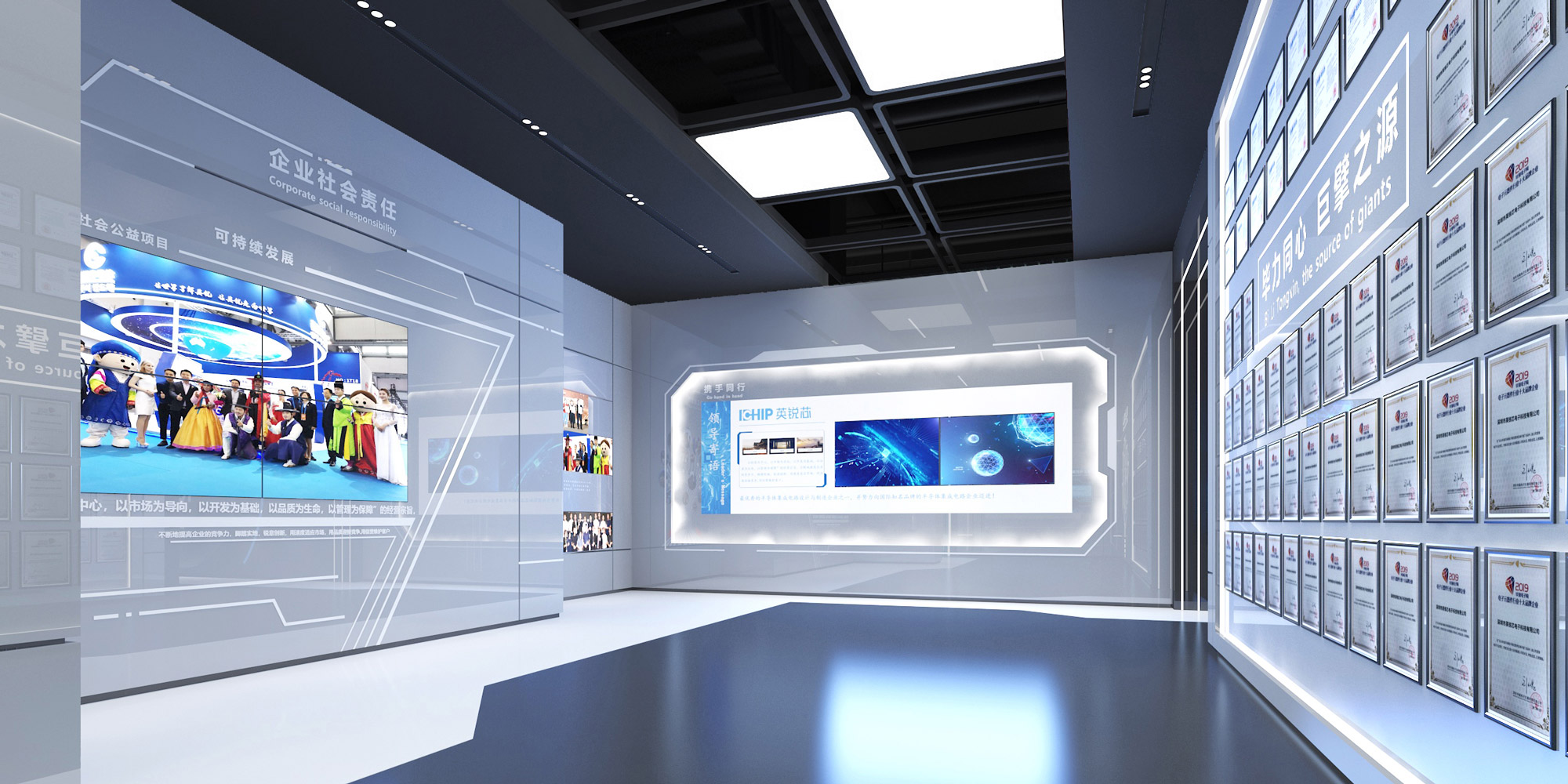 企业社会责任区