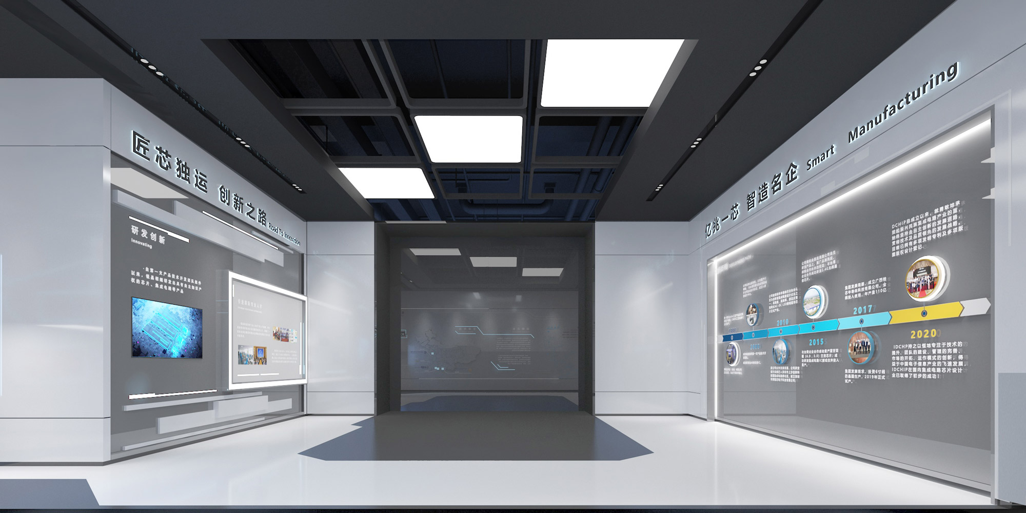 研发创新展示区