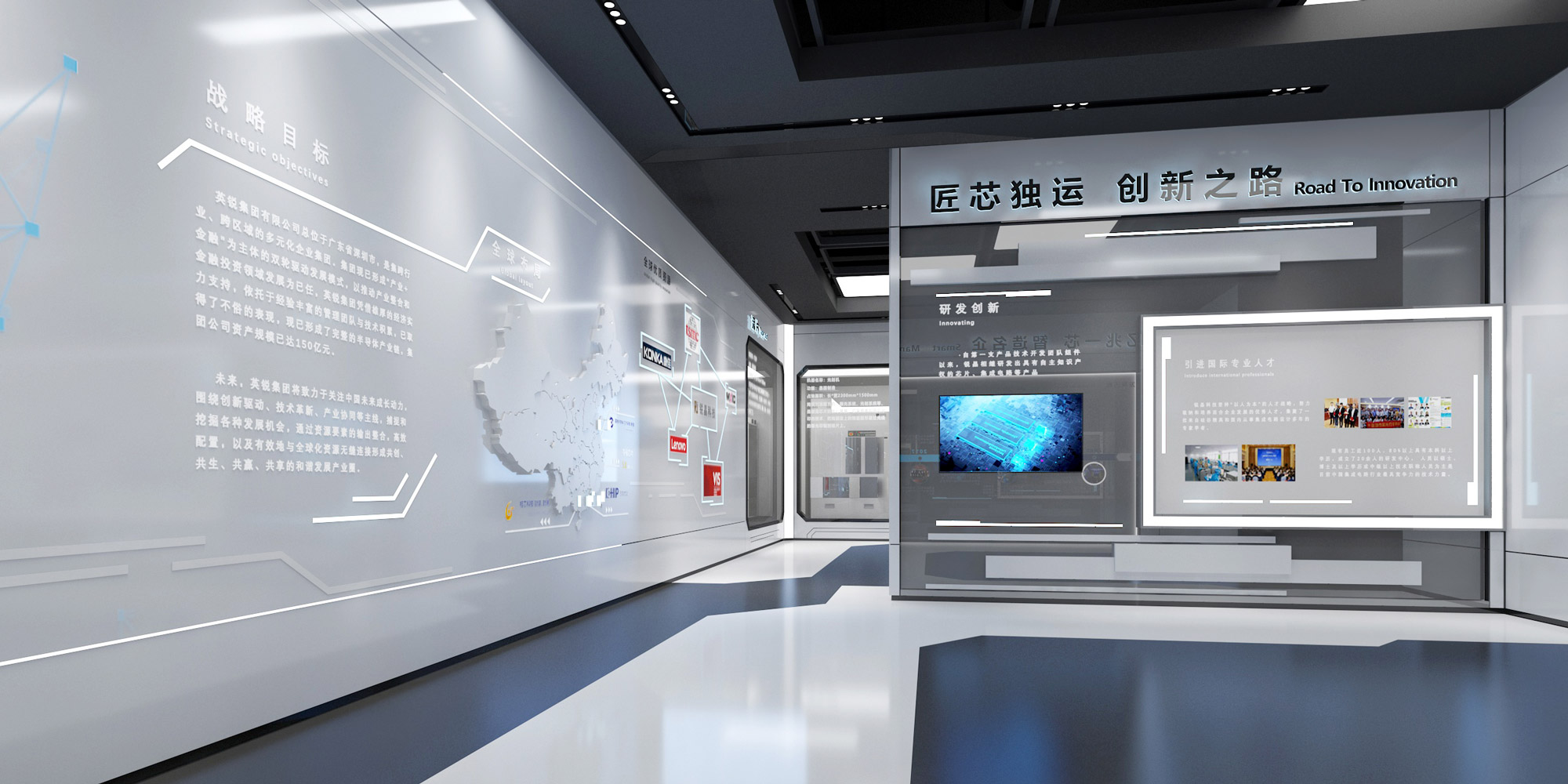 战略目标展示区