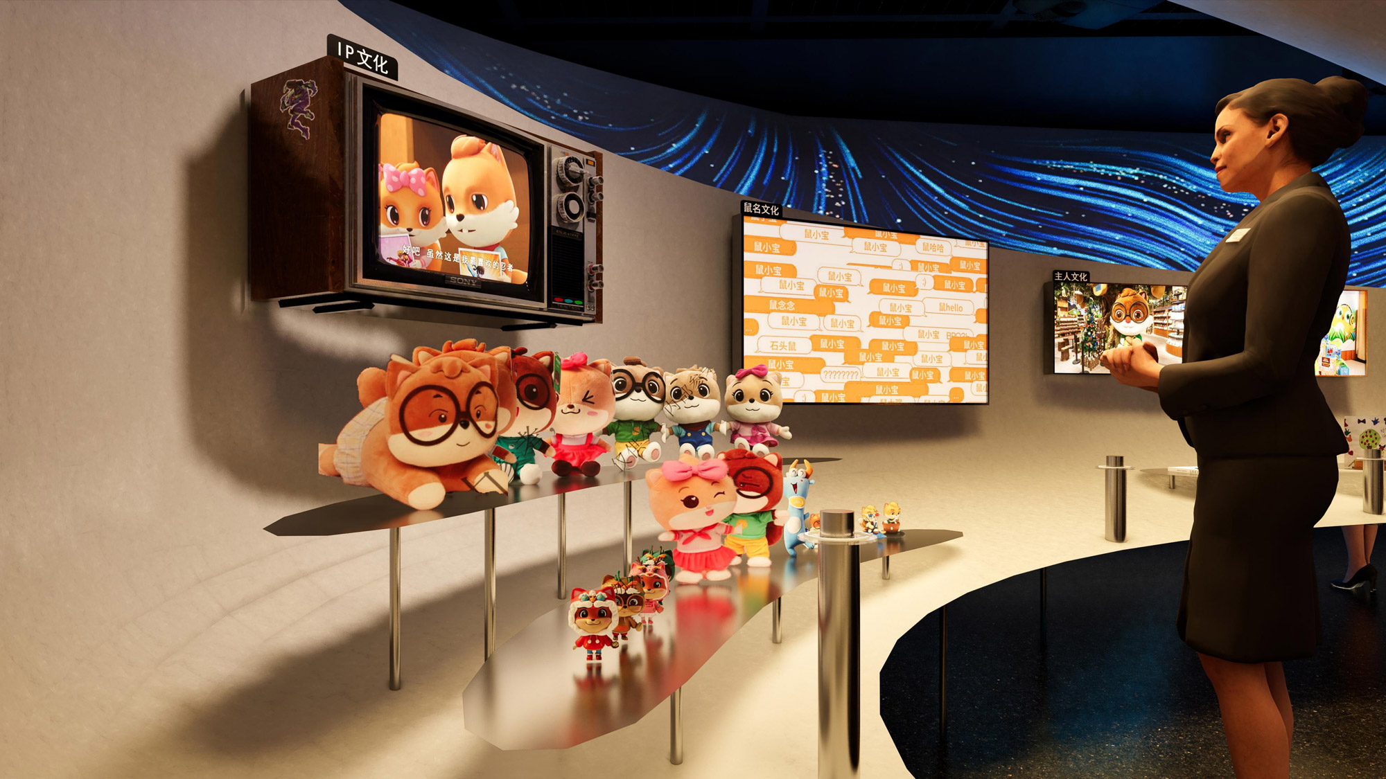 IP文化展区