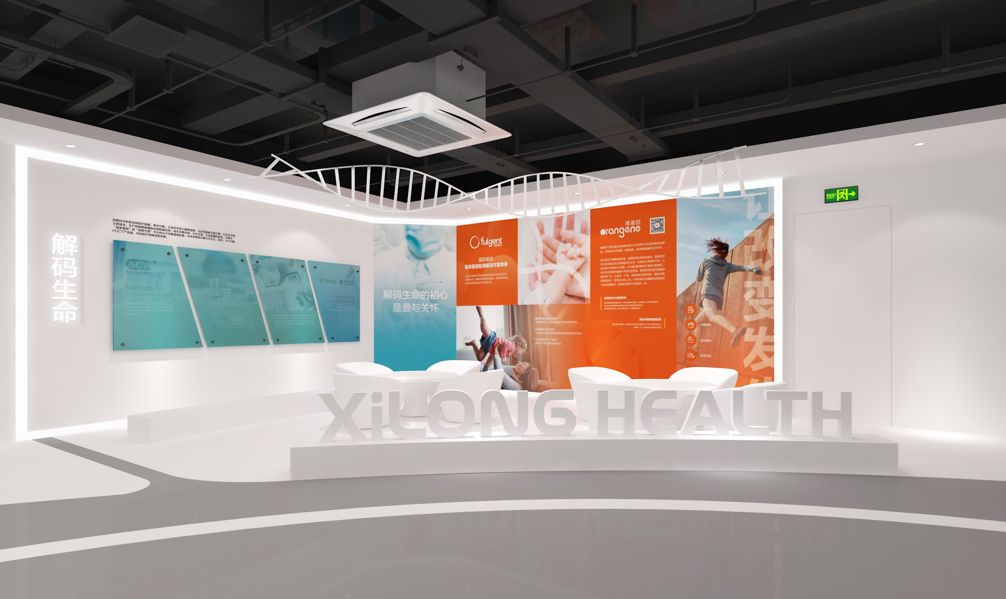 西陇科学生命科学展区 - 解码生命主题设计
